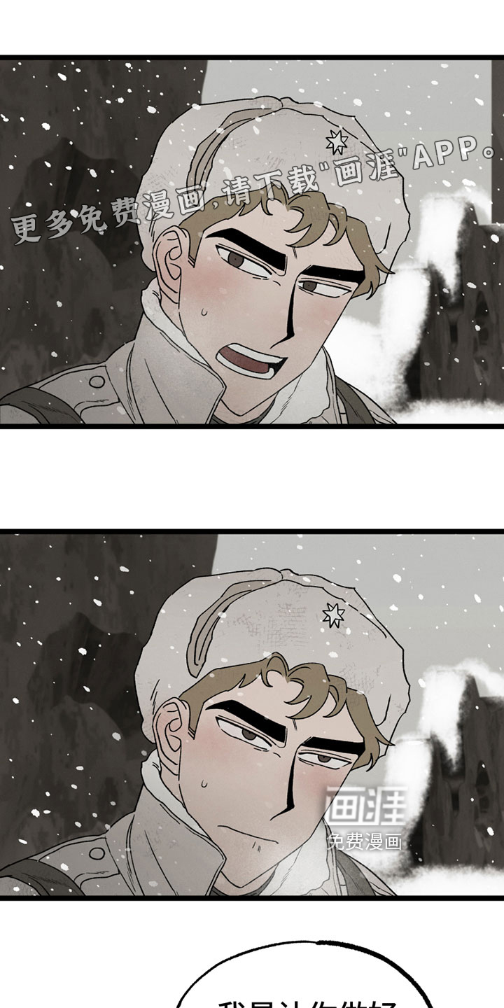 最后的战役第14话图