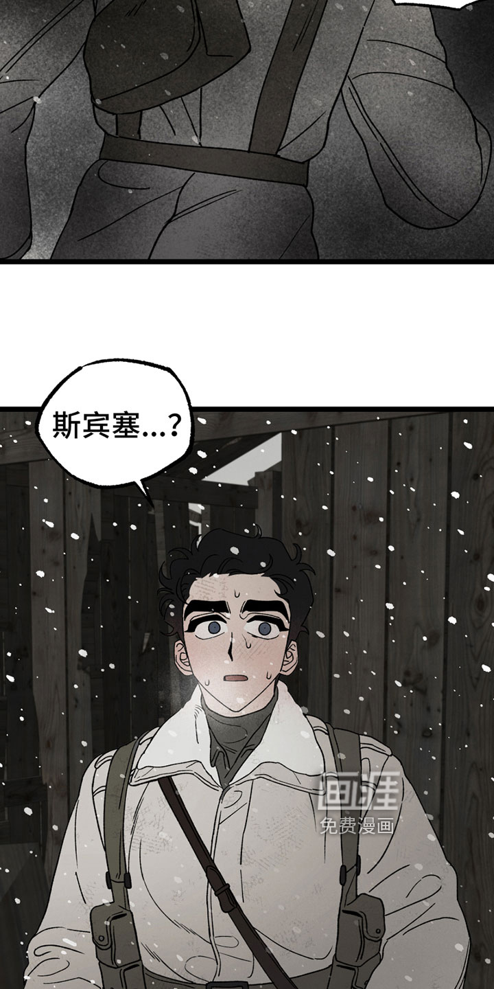 最后的战役第14话图