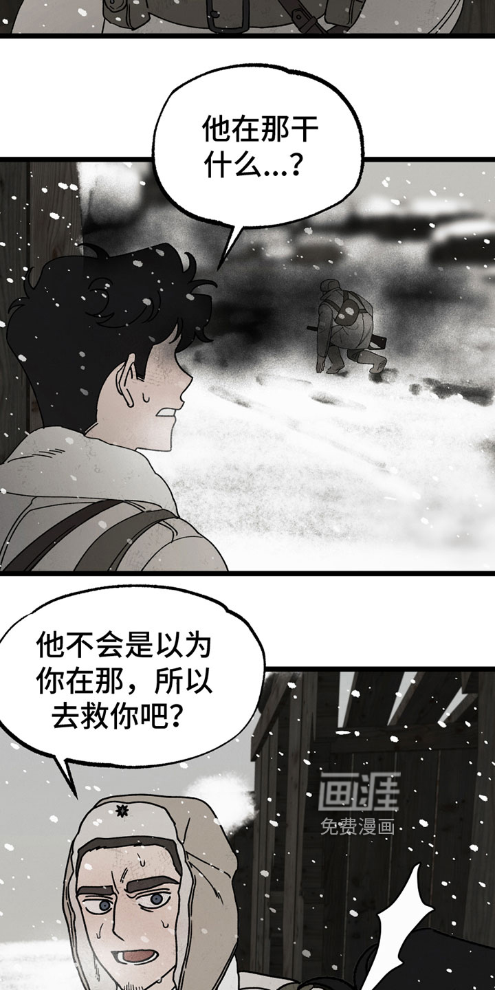 最后的战役第14话图