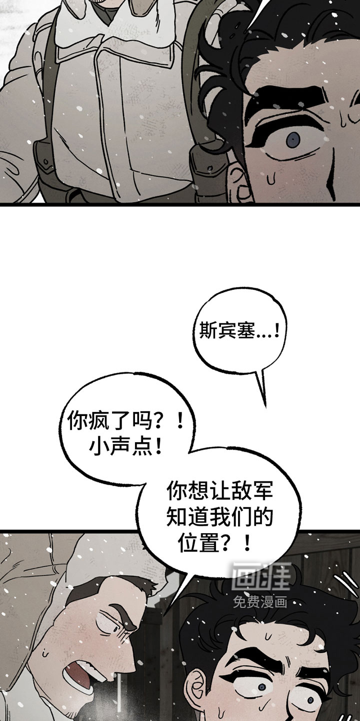 最后的战役第14话图