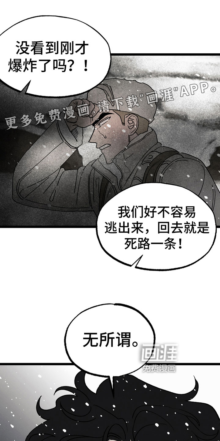 最后的战役第15话图