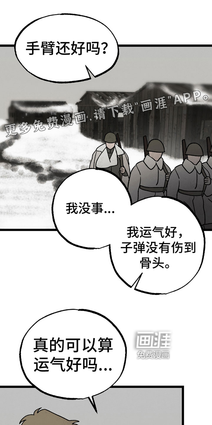 最后的战役第16话图