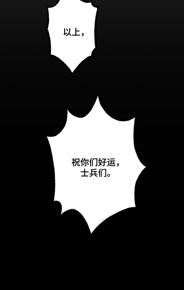 最后的战役第20话图