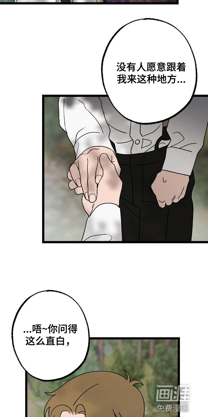 最后的战役第24话图