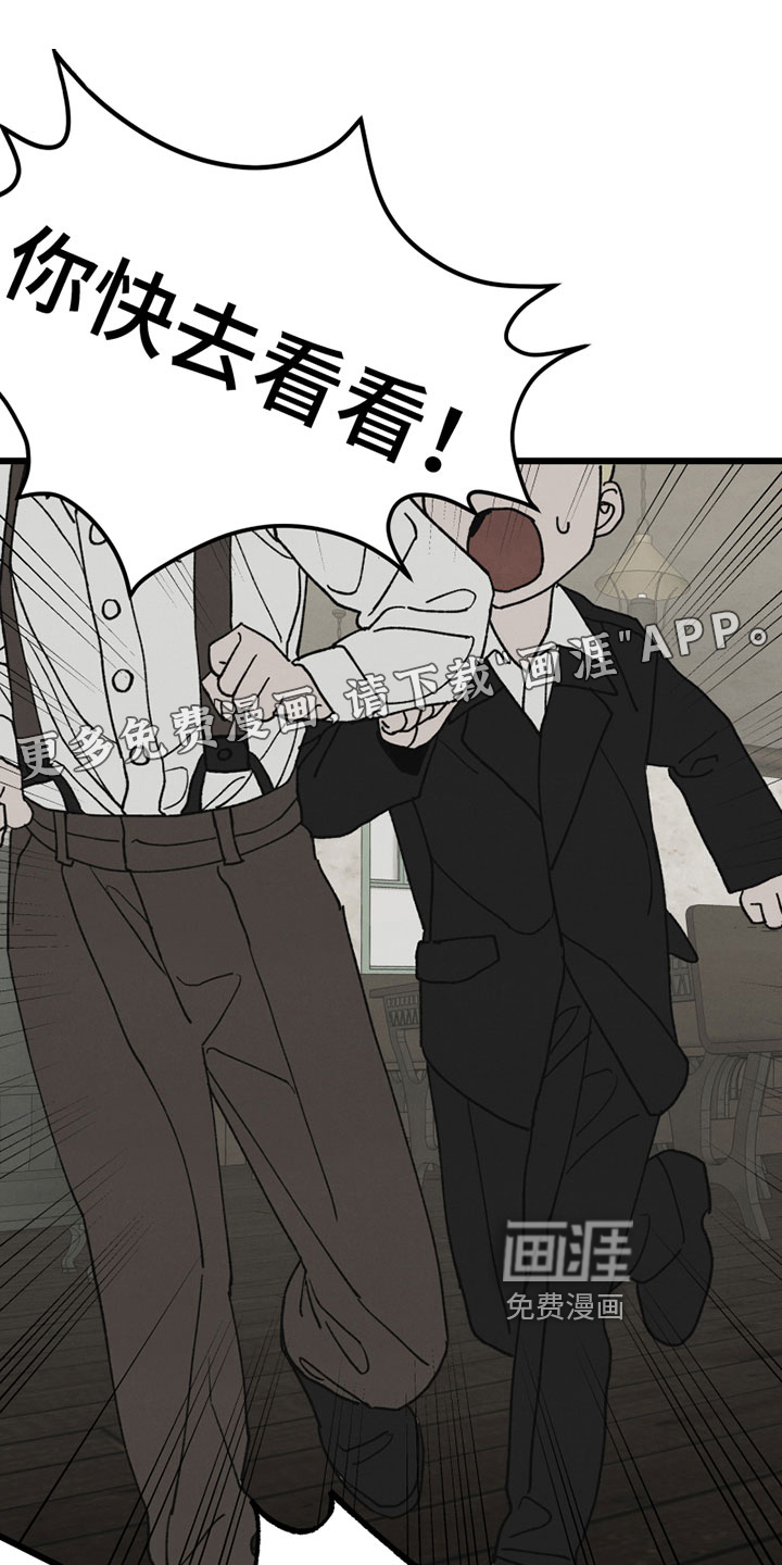 最后的战役第4话图