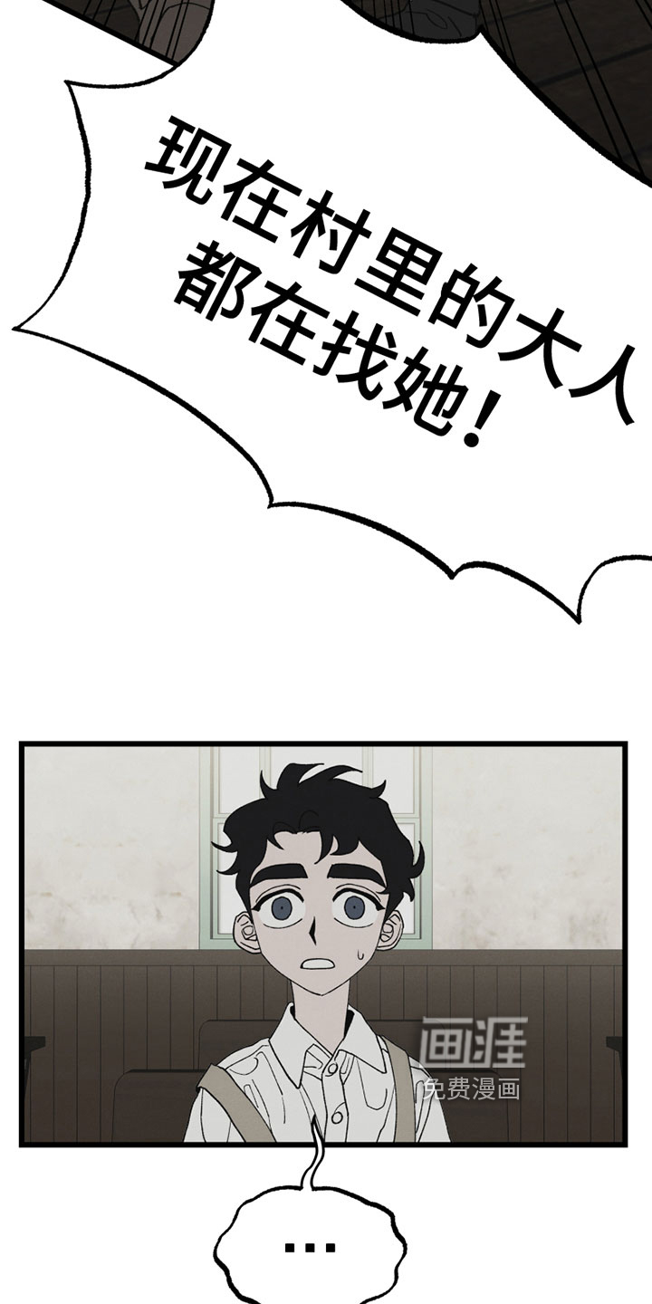 最后的战役第4话图