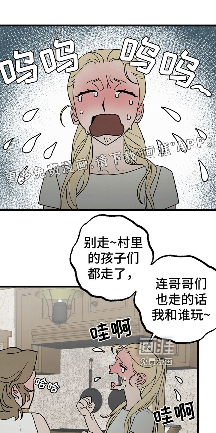 最后的战役第6话图