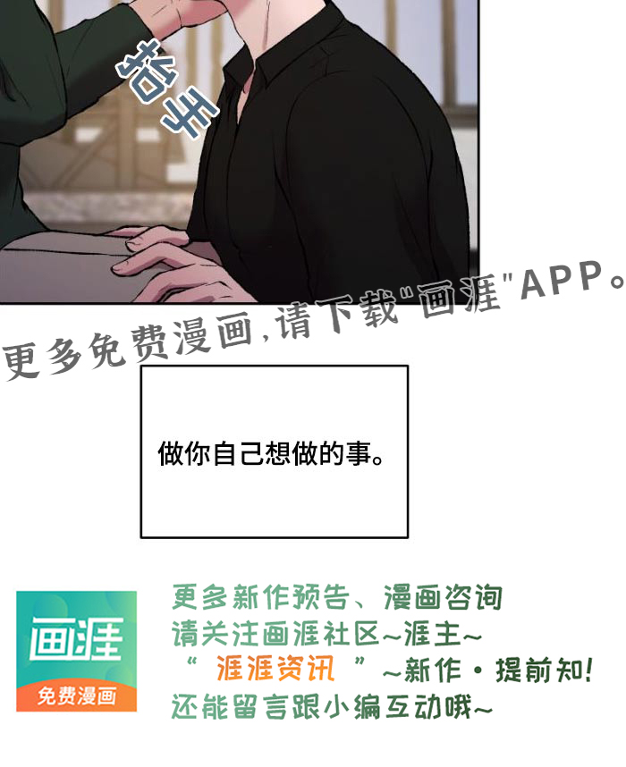致幻第38话图