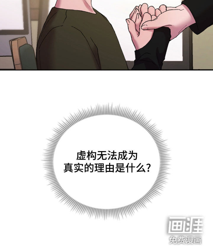 致幻第49话图