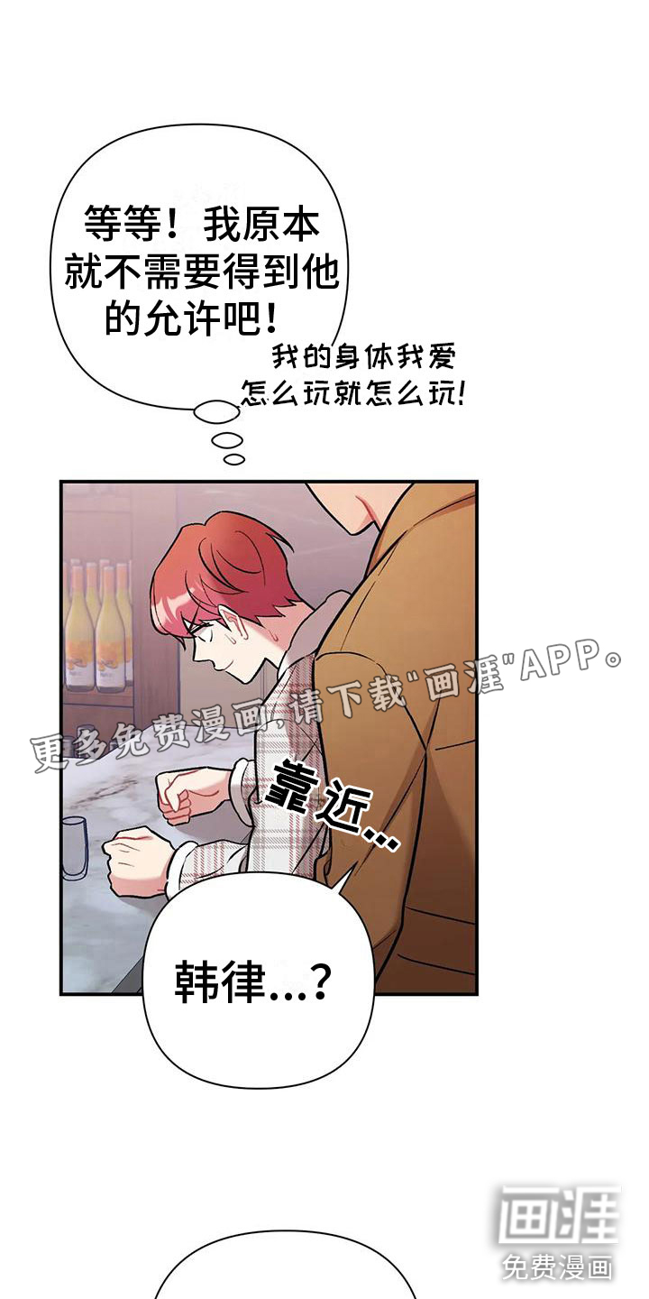 这就是命运第10话图