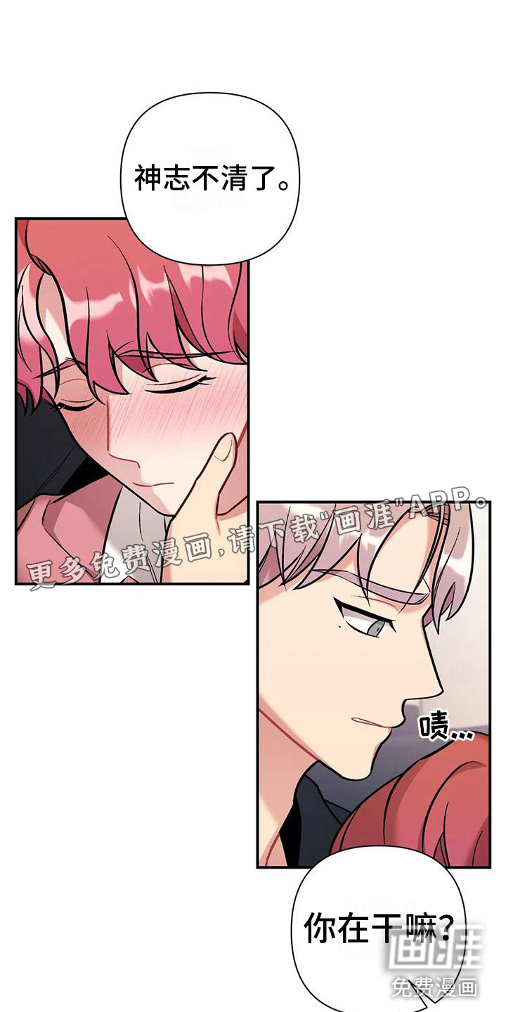 这就是命运第11话图