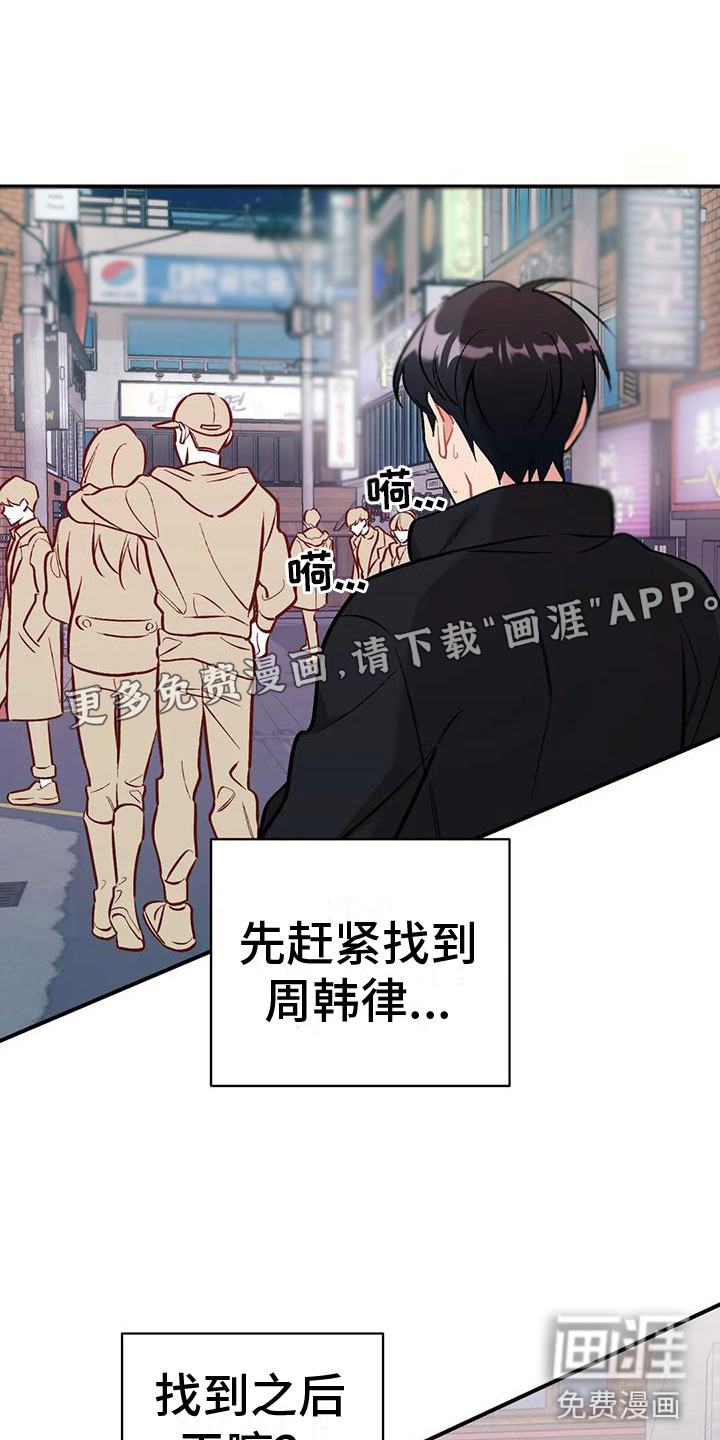 这就是命运第12话图