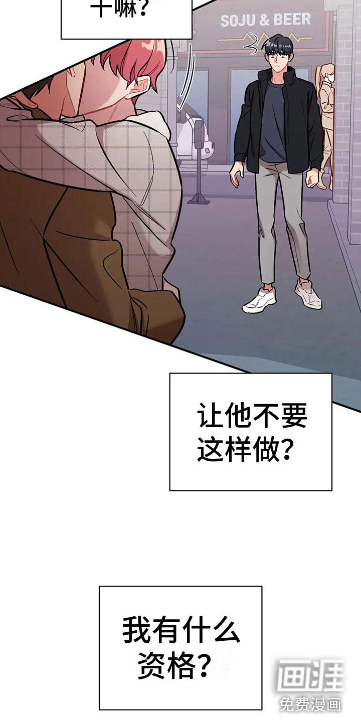 这就是命运第12话图