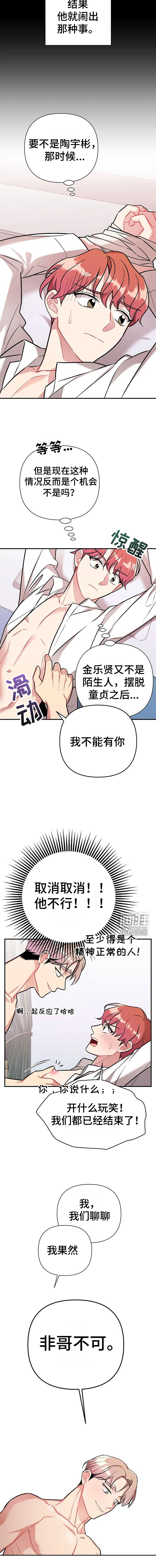 这就是命运第13话图