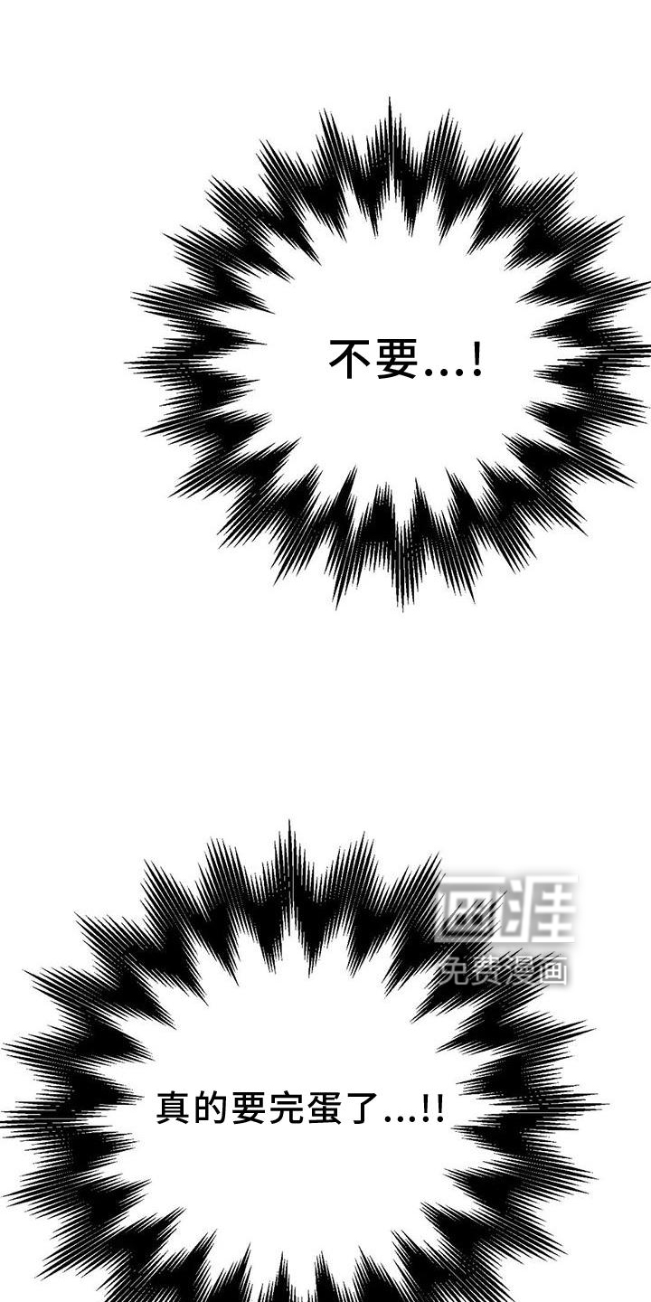 这就是命运第14话图