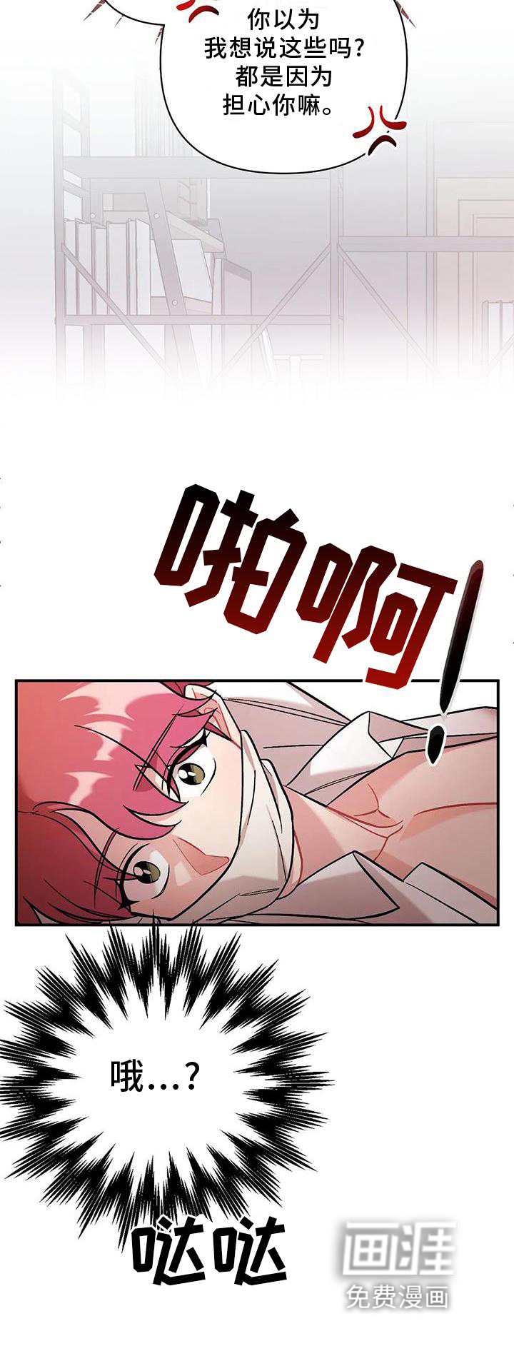 这就是命运第14话图