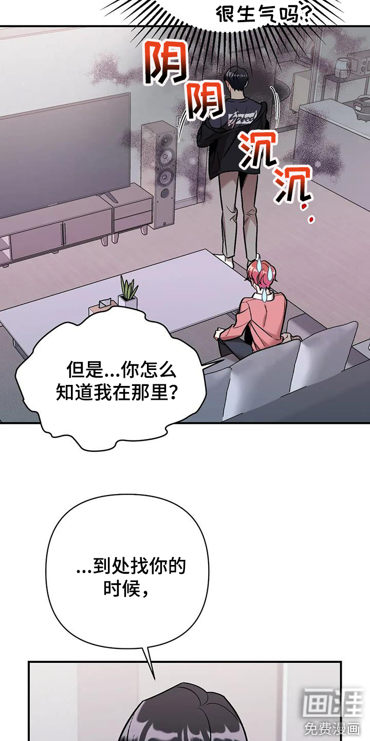 这就是命运第16话图