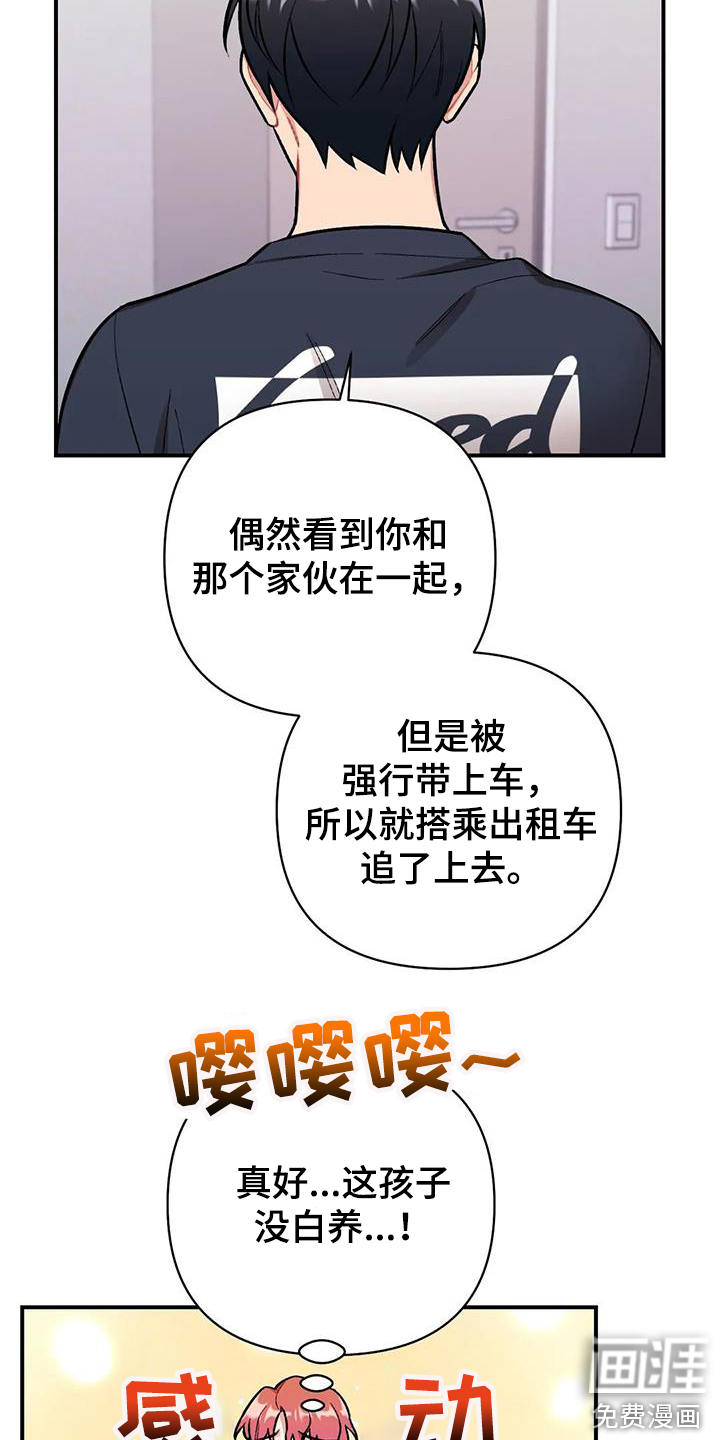 这就是命运第16话图