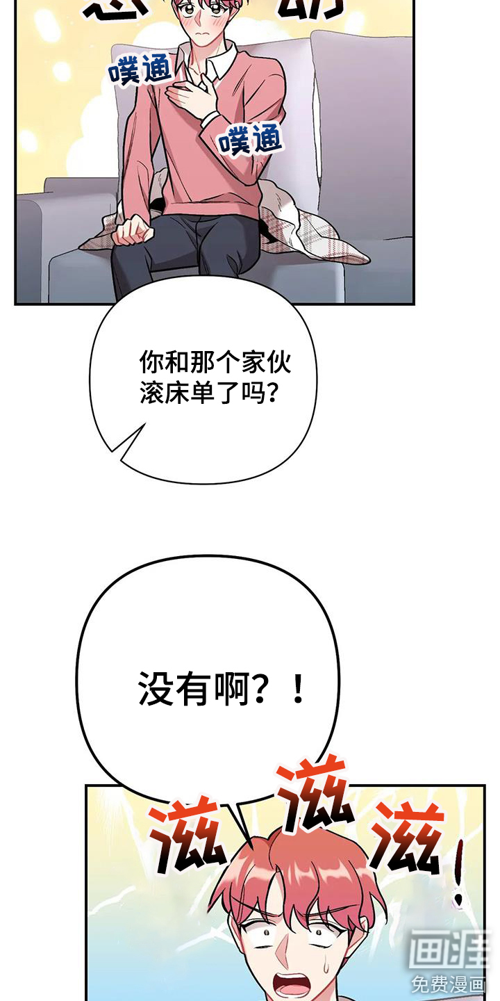 这就是命运第16话图