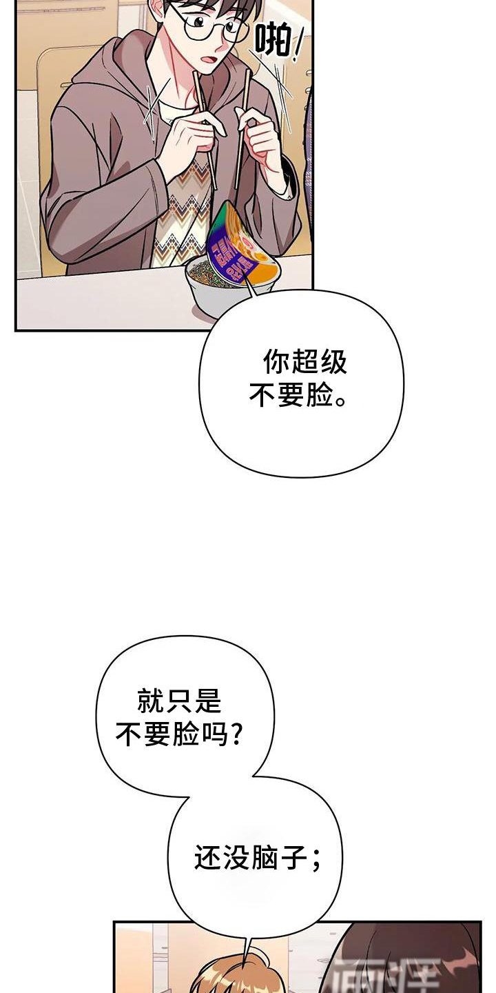 这就是命运第17话图