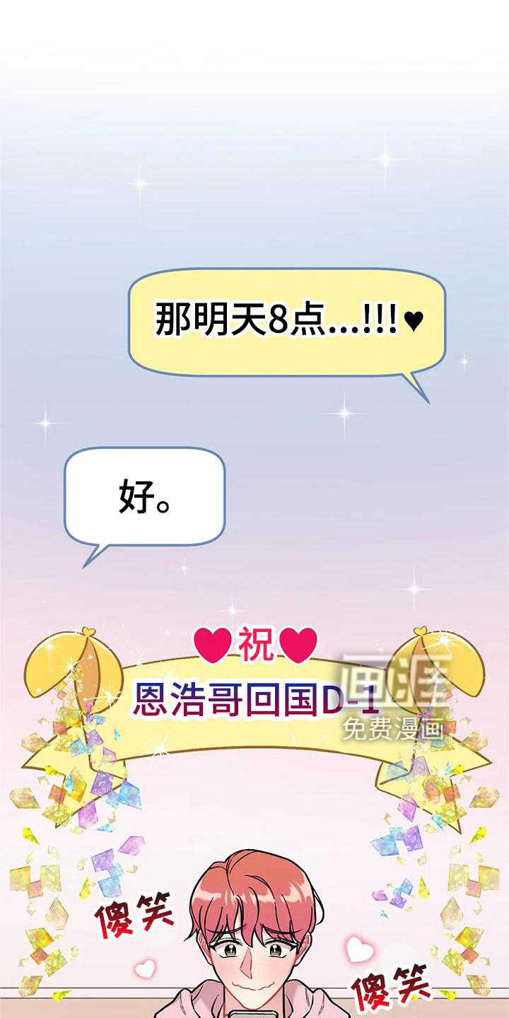 这就是命运第19话图