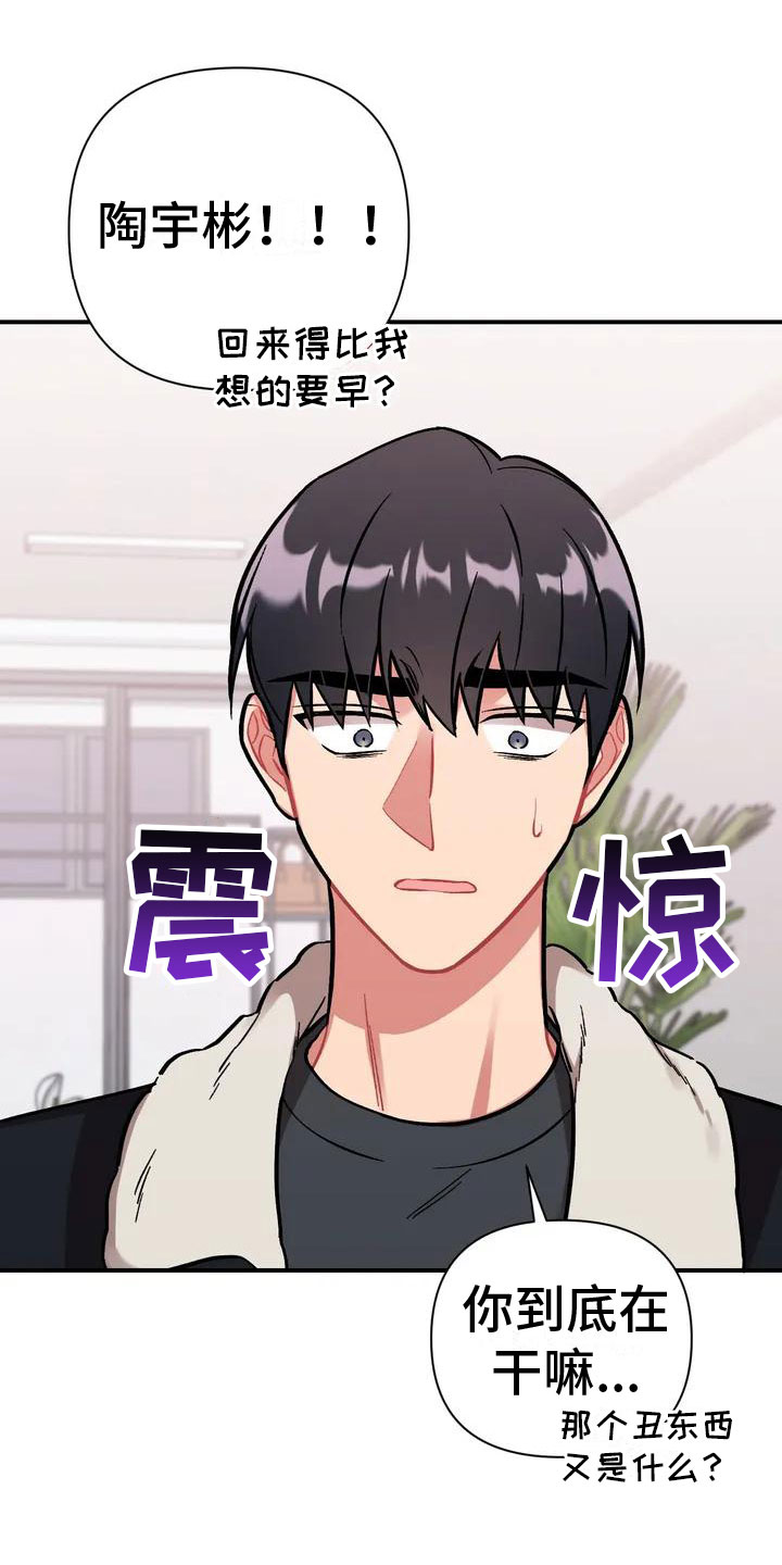 这就是命运第2话图