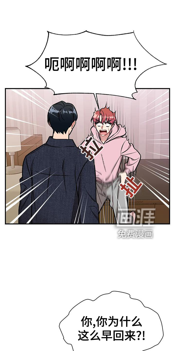 这就是命运第21话图