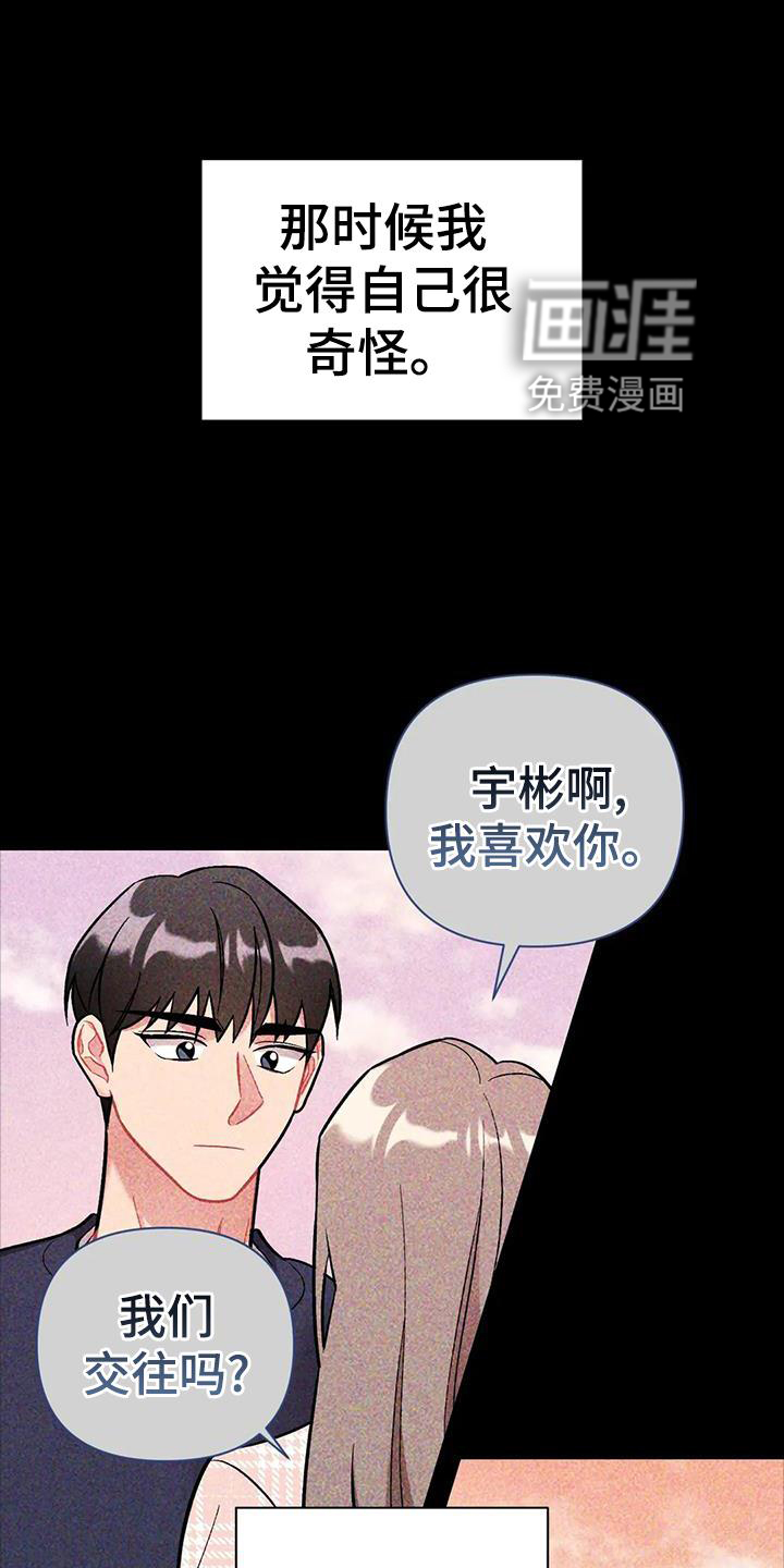 这就是命运第22话图