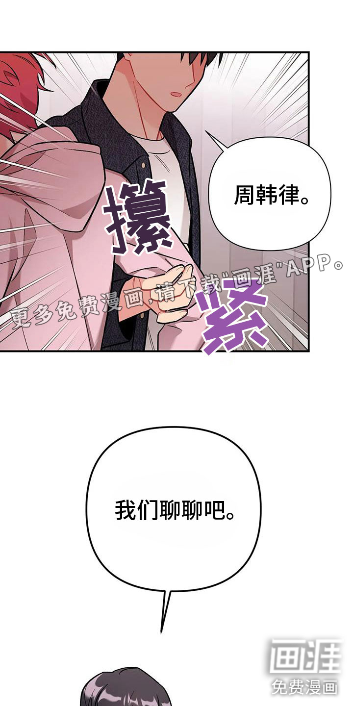 这就是命运第23话图