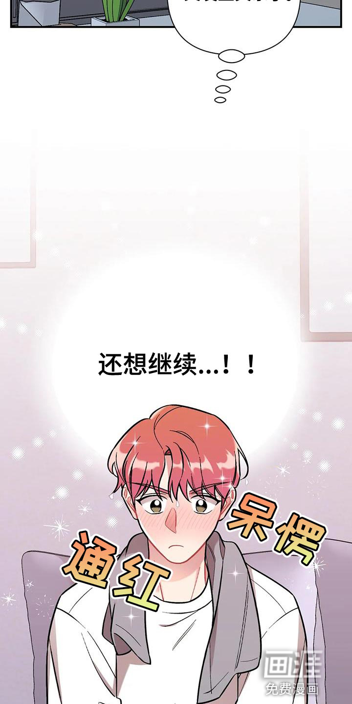 这就是命运第24话图