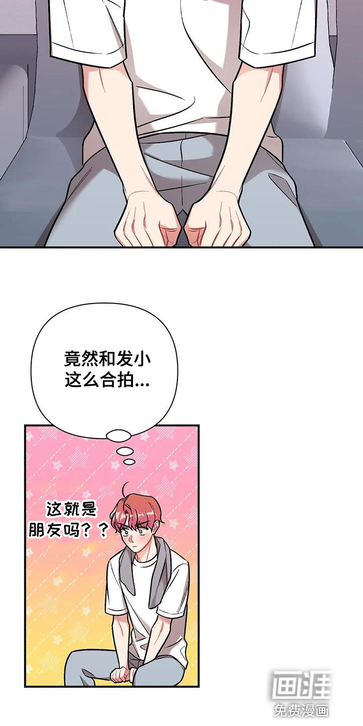 这就是命运第24话图