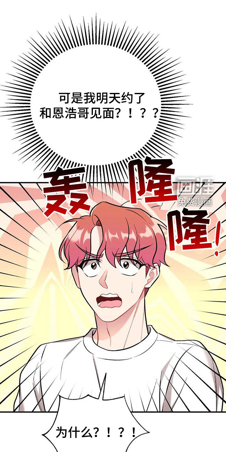 这就是命运第25话图