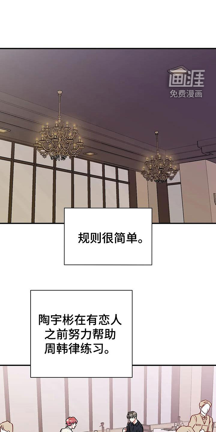 这就是命运第26话图