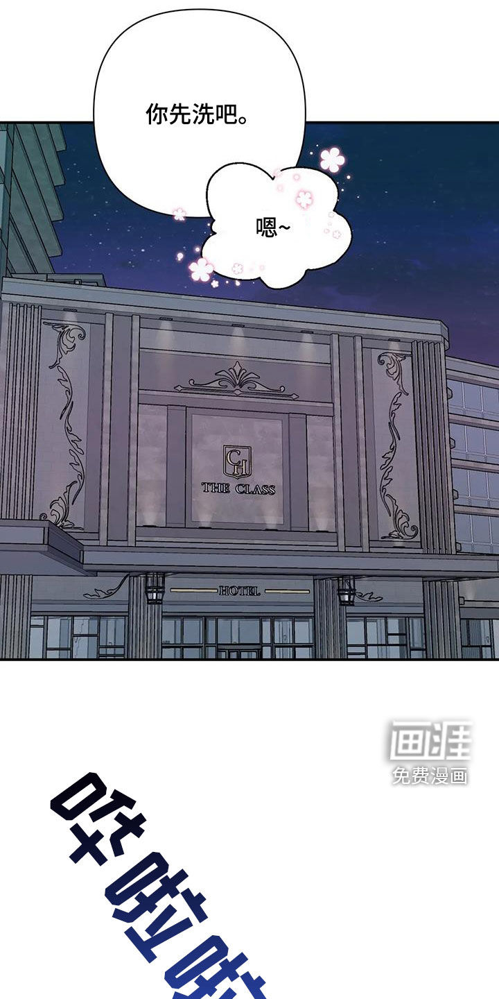 这就是命运第27话图