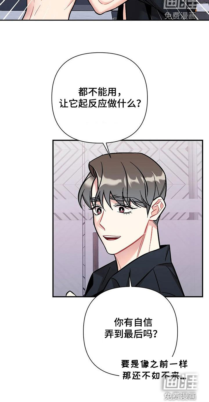 这就是命运第27话图