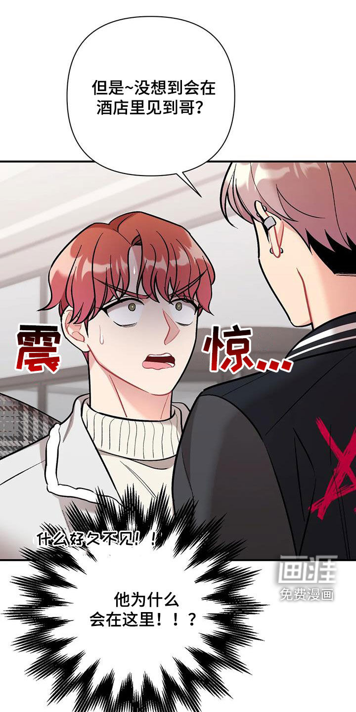 这就是命运第29话图