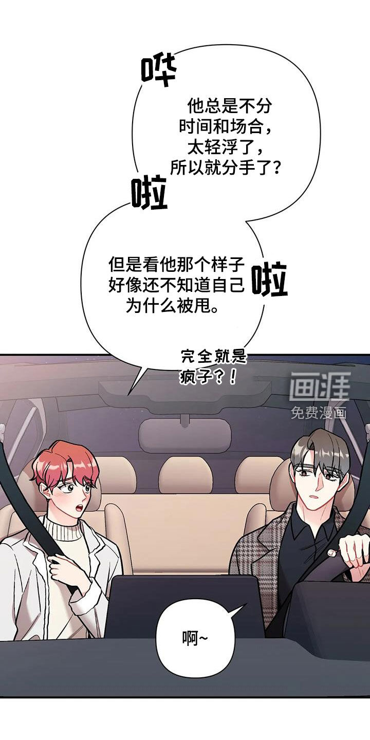 这就是命运第30话图