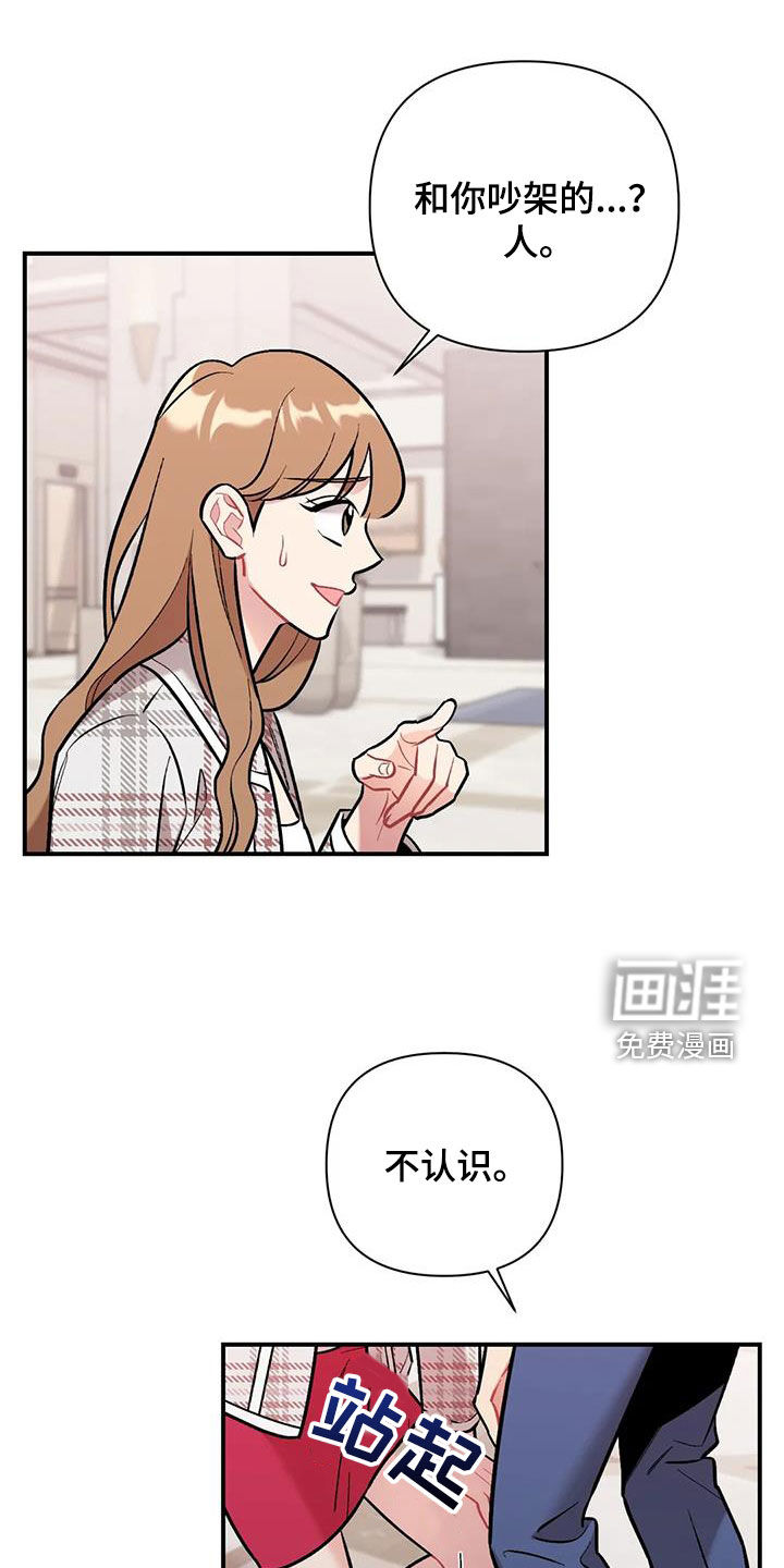 这就是命运第31话图