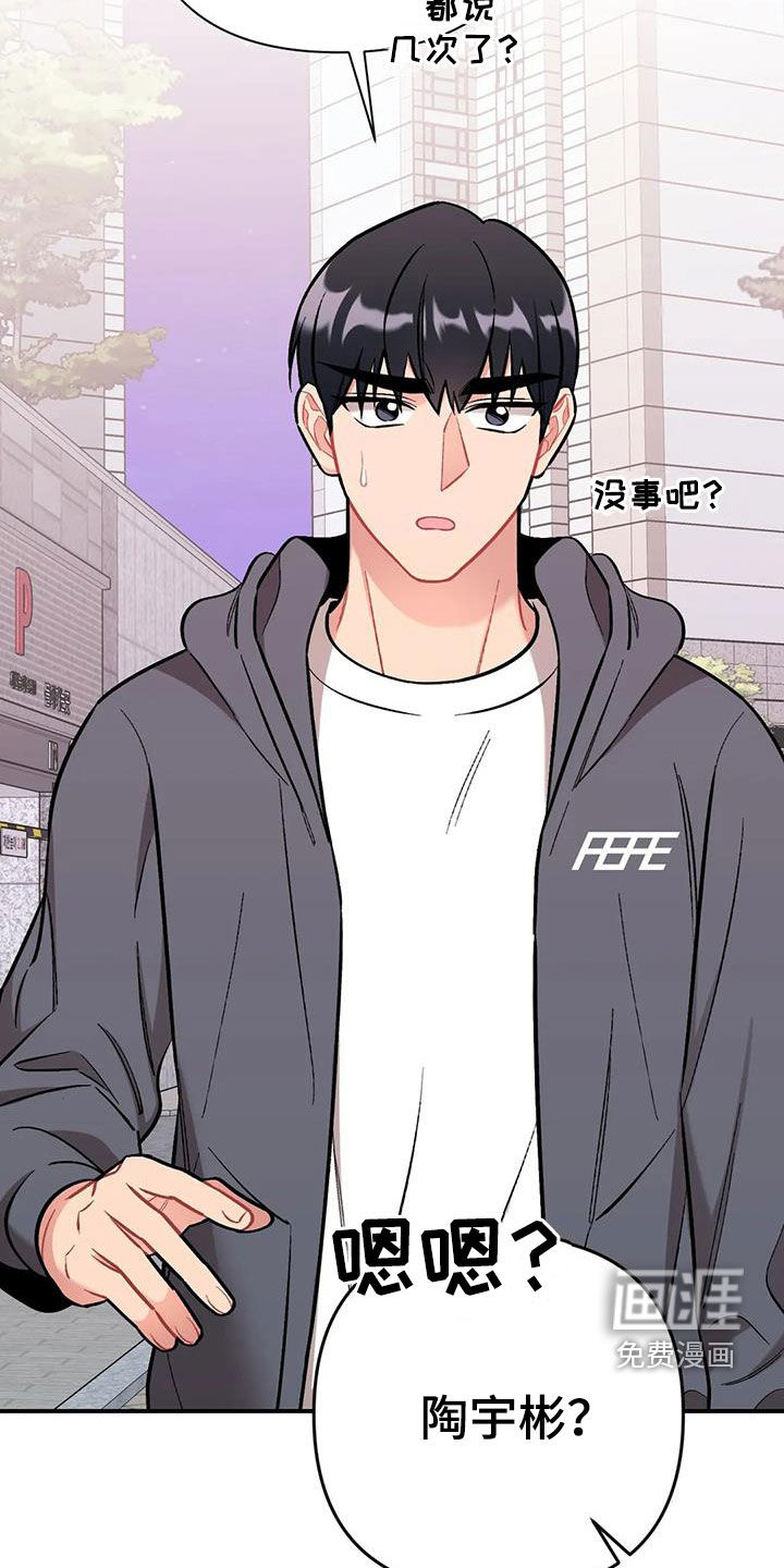 这就是命运第32话图