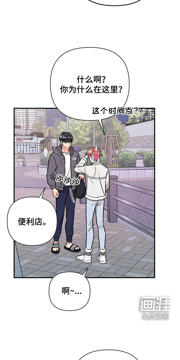 这就是命运第32话图