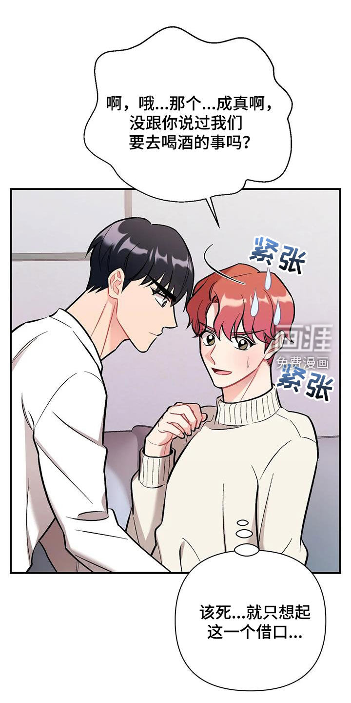 这就是命运第33话图