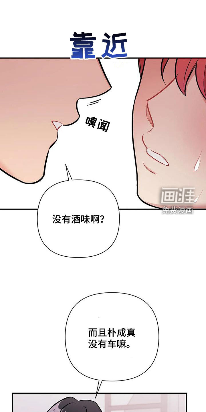 这就是命运第33话图