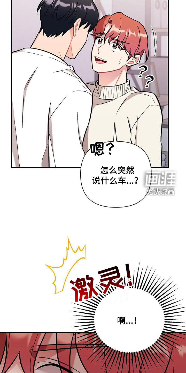 这就是命运第33话图