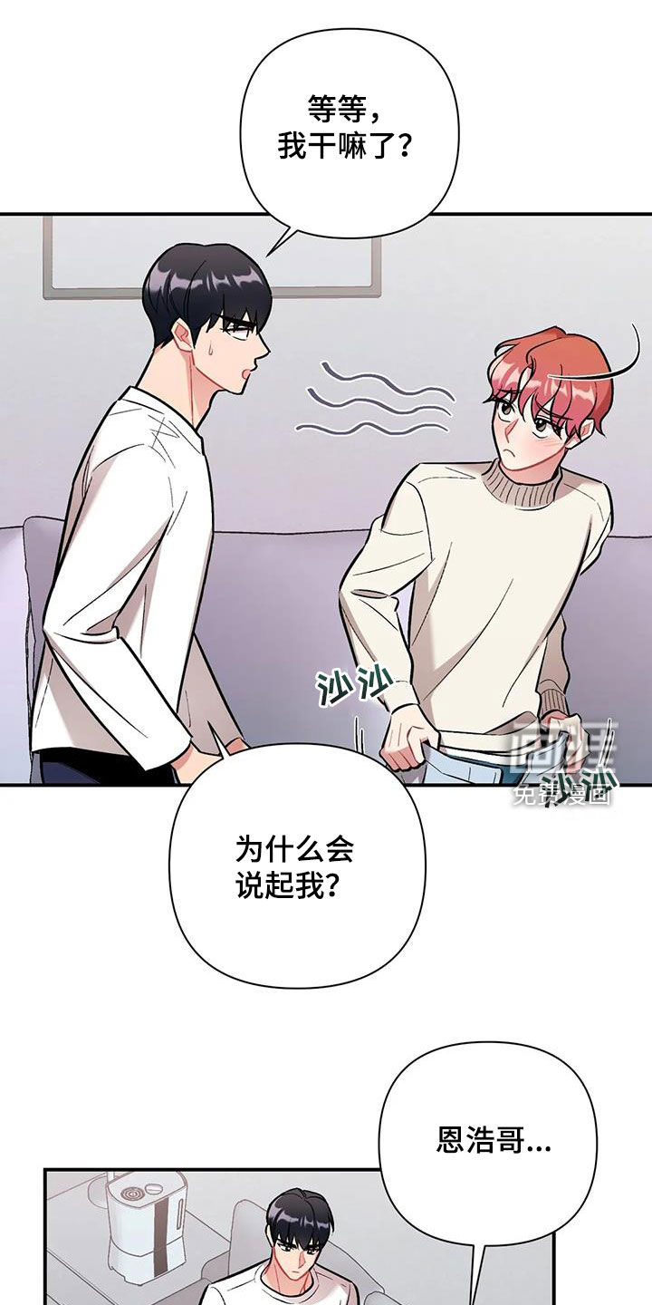 这就是命运第34话图