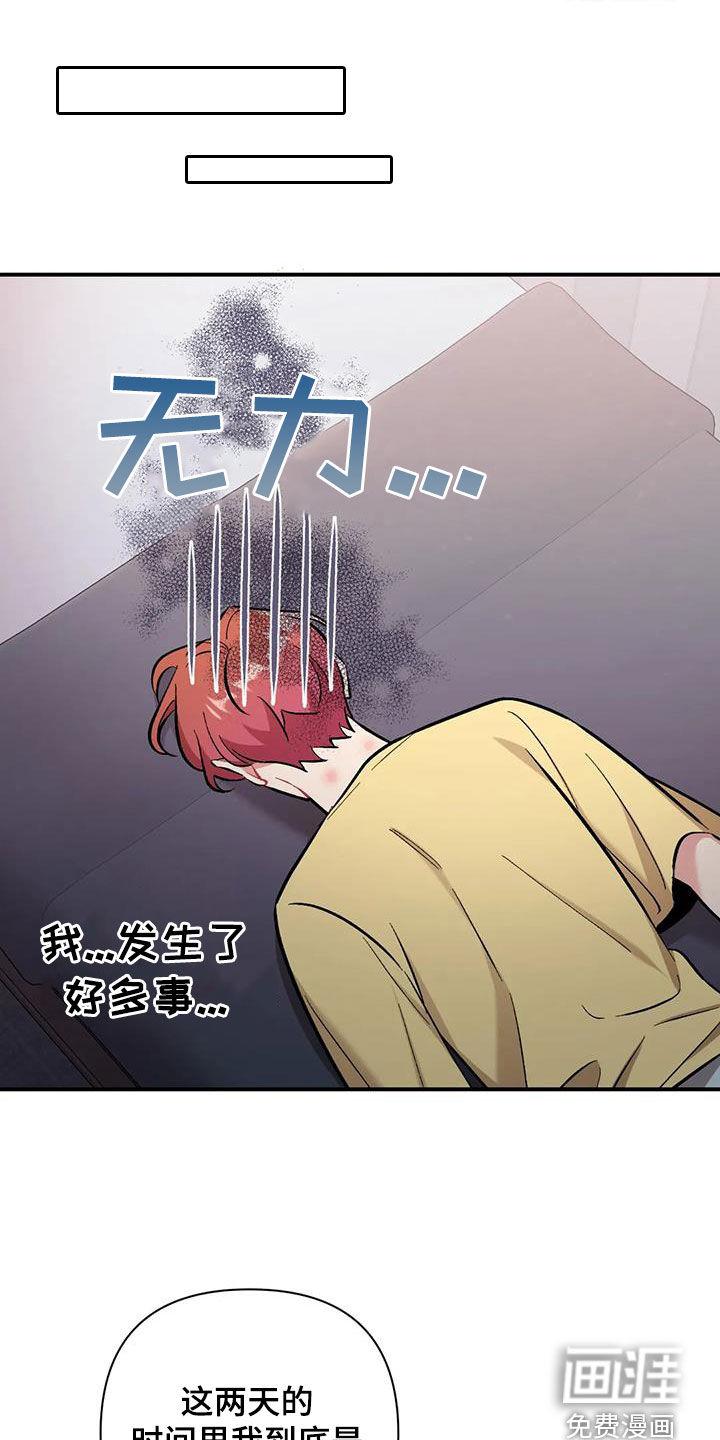 这就是命运第35话图