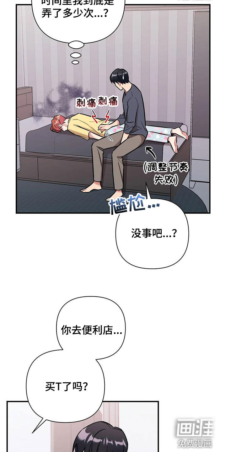 这就是命运第35话图