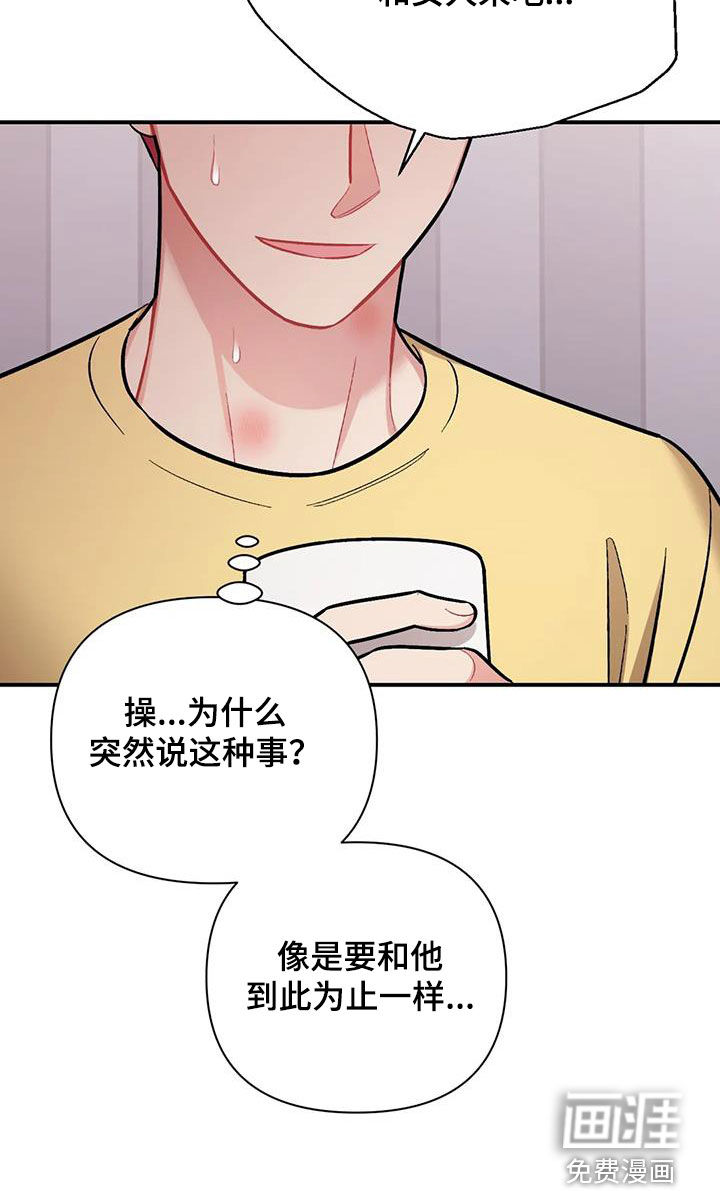 这就是命运第35话图