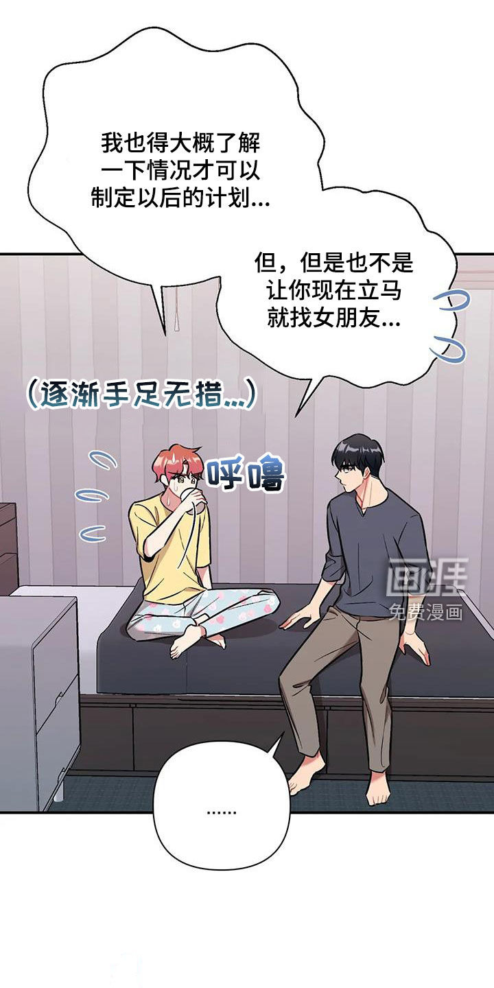 这就是命运第36话图