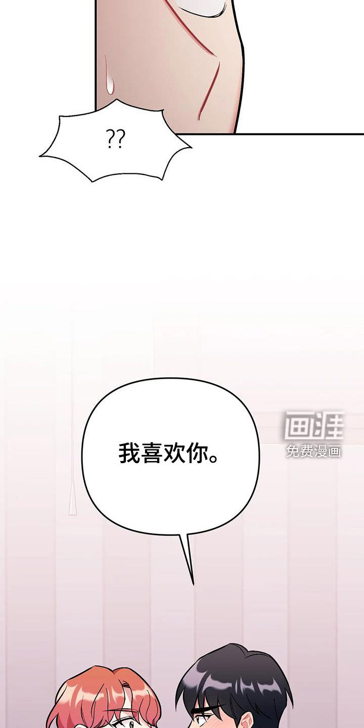 这就是命运第36话图