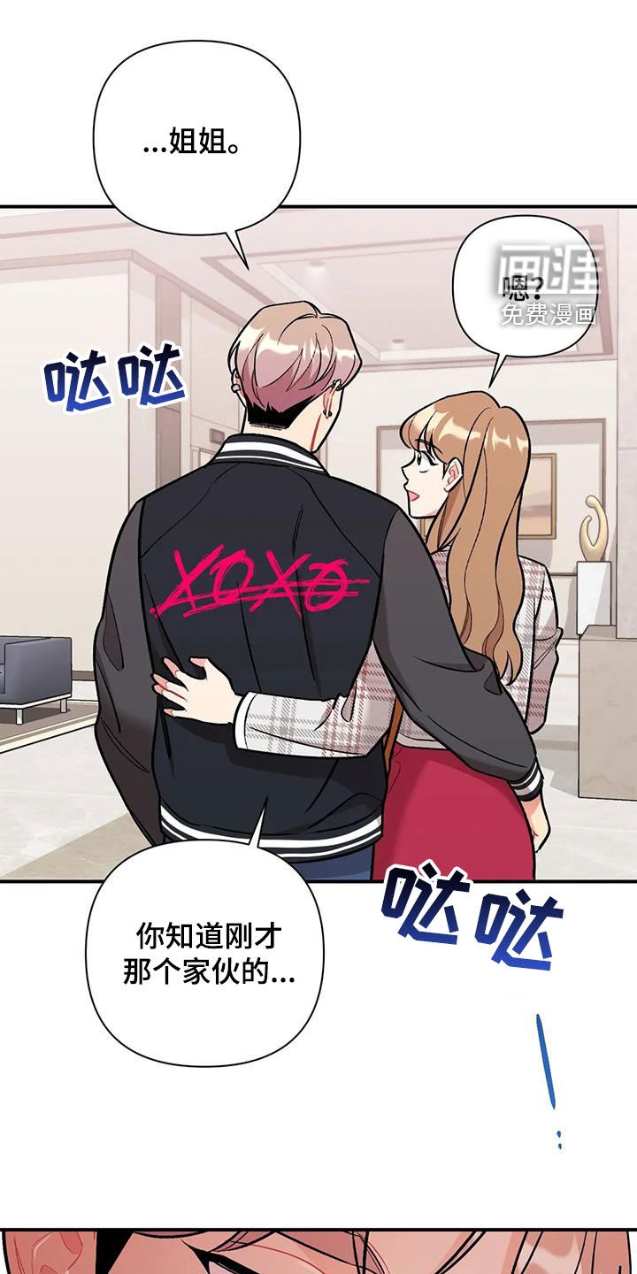 这就是命运第37话图